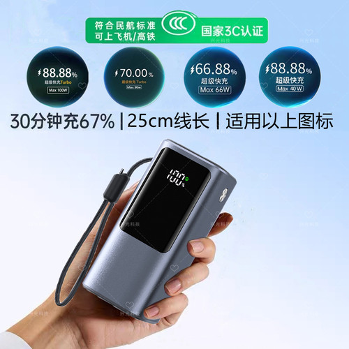 66W适用华为MateX7超级快充Mate80充电宝X典藏版专用双大折叠屏闪
