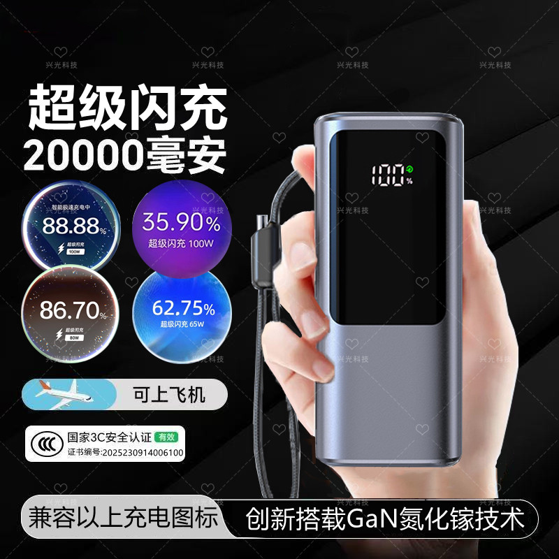 适用realme真我Neo8超级闪充充电宝realmeneo8快冲GAN可上80W高铁