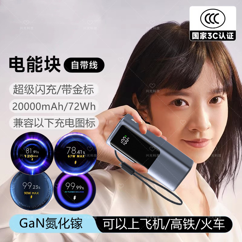90W适用小米14Pro超级快充15sPro闪充充电宝13Ultra带3C认证十四s