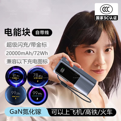 90W适用红米K80超级快充闪Turbo4专用3充电宝note15Pro十3C认证14