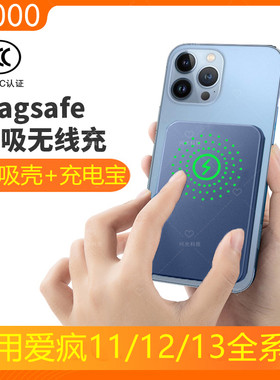 适用爱疯12Pro磁吸充电宝