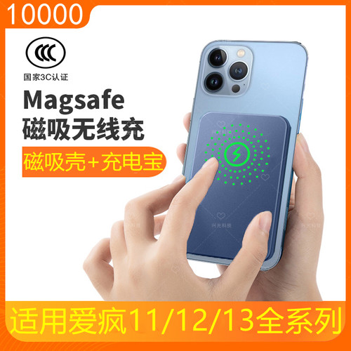 适用爱疯iPhone苹果13pro磁吸无线max充电宝12mini3C认证11proMax