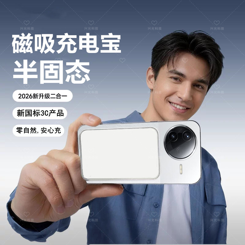 适用红米K60磁吸无线充电宝magsafe手机半固态池K80Pro冠军版背夹