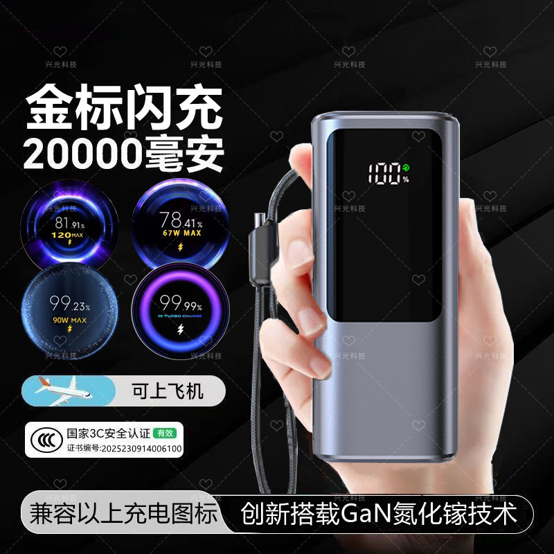 120W适用小米12超级闪充14Pro充电宝10至尊版13可上高铁5火车mix4