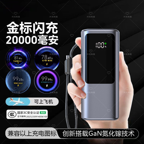 100W适用红米K90max超级闪充快速充电宝一百瓦便携式国标3C认证冲