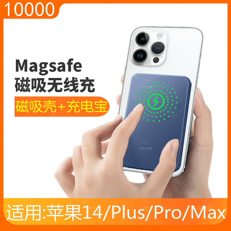 适用iPhone苹果14plus磁吸无线充电宝14pro快充15w手机壳套ProMax