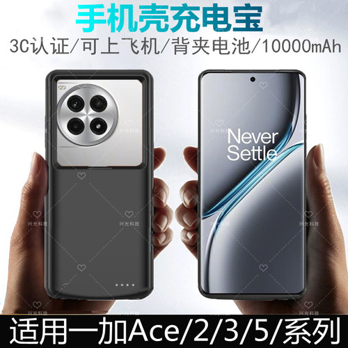 适用一加Ace3V背夹电池1加AcePro无线充电宝2V壳竞速版套5pro