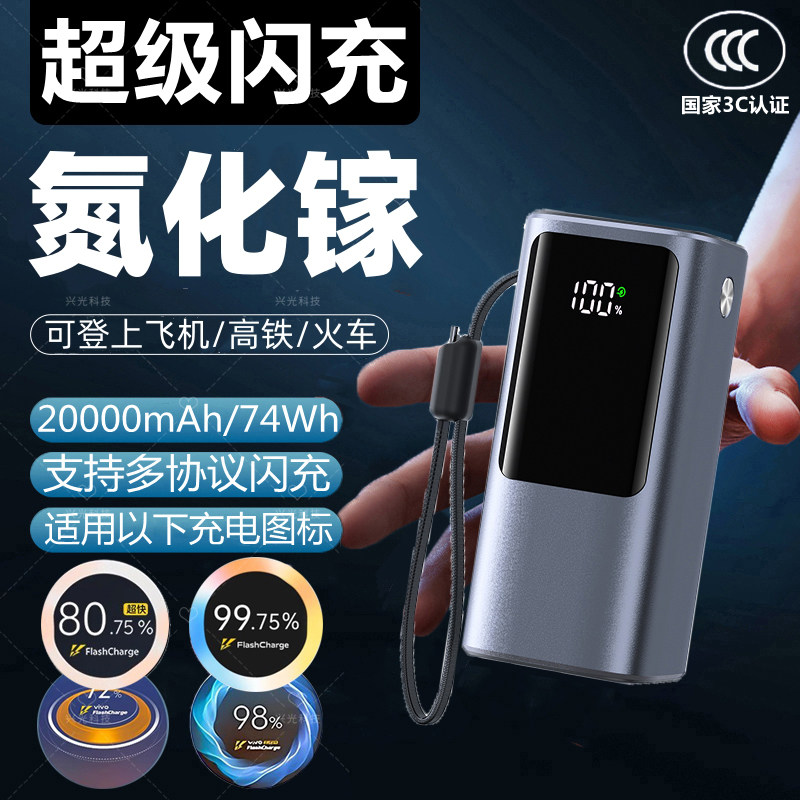 44w适用vivo超级闪充X70充电宝S10大S12容量T2x功率X50Pro便携源1