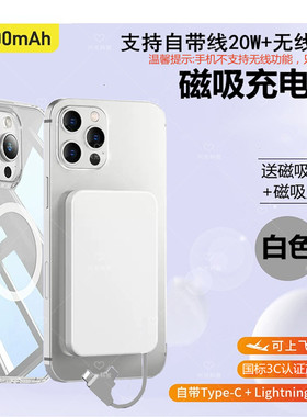 适用魅族Note16/Pro充电宝