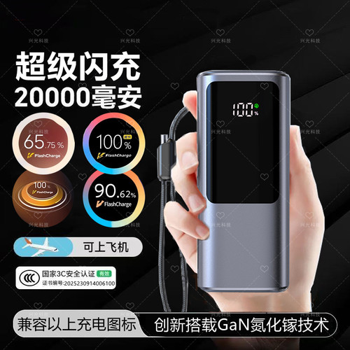 80W适用iQOO爱酷neo6SE超级闪充Z7x充电宝Z9快Turbo+可上高铁火车