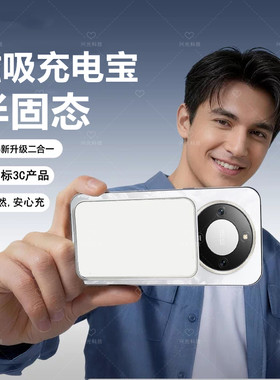 适用vivo荣耀X70磁吸无线充电宝xnote半固态手机壳专用背夹池note