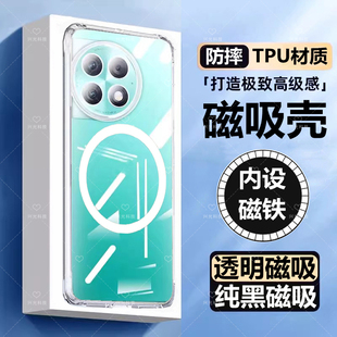 适用一加ACE2v磁吸手机壳1加2Pro超薄透明散热器风扇式后套专用防摔硅胶TPU全包边车载v指纹支架男女款镶嵌入