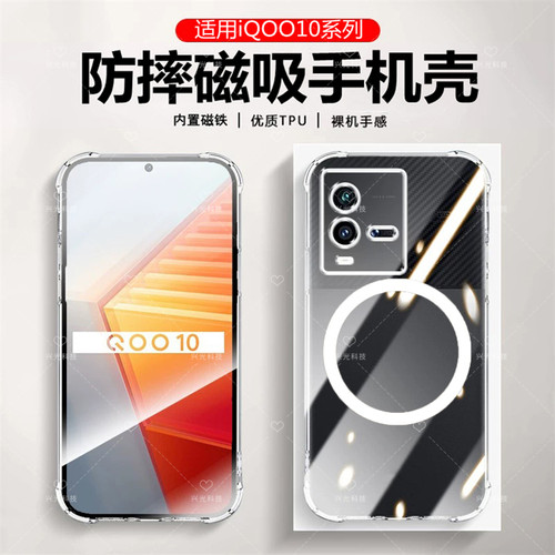 适用iQOO爱酷10Pro磁吸壳透明纯色防指纹肤感磨砂全包液态保护套硅胶软直边外超薄Magsafe高端后盖魔方款