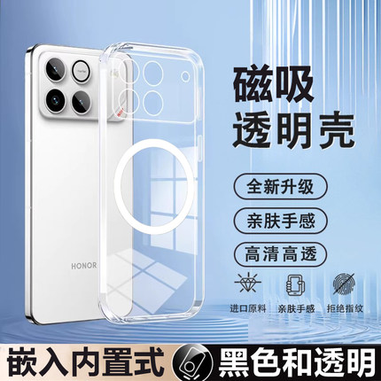 适用honor荣耀WIN磁吸壳透明手机WINRT保护套外防摔滑软硅胶直全包边Magsafe内置嵌入一体式RT超轻薄honorwin