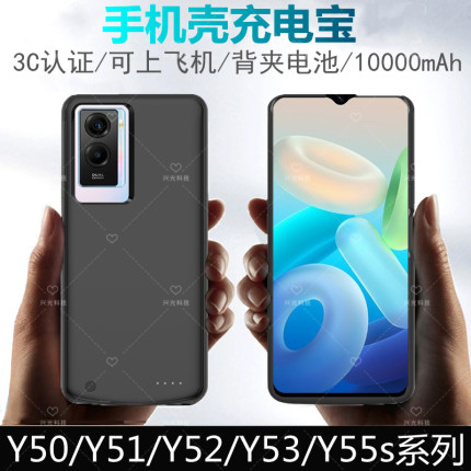 Y55s适用vivo背夹电池Y53s无线y52s充电宝Y51t壳Y50专用vivoy手机