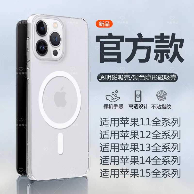 适用iPhone苹果15Pro磁吸壳14plus手机13ProMax套12mini十五11Max专用magsafe十四十