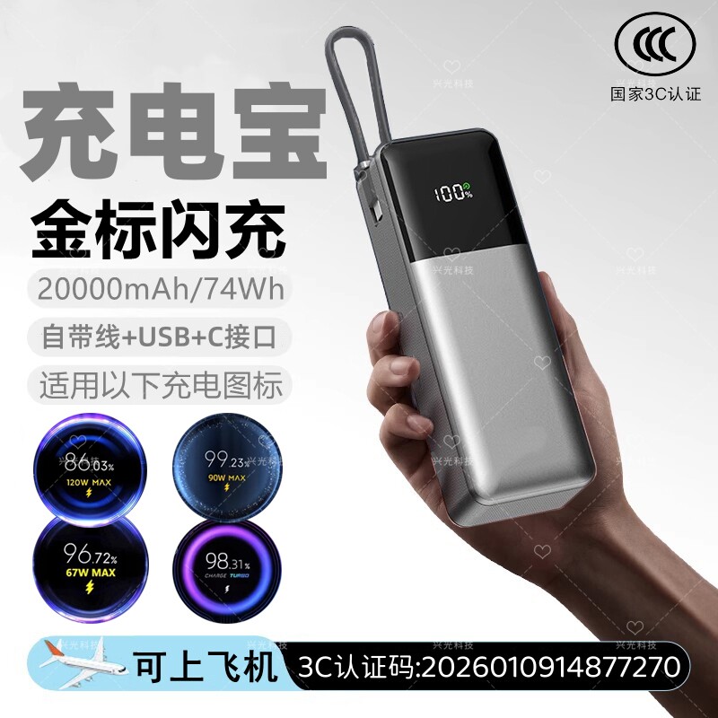 67W适用小米12超级闪充13s自带线11Ultra充电宝civi4能3C认证5Pro