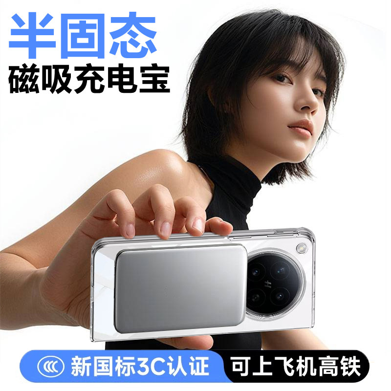 FindN6适用OPPO磁吸无线充电宝Find手机N5半固态池oppofind5防爆