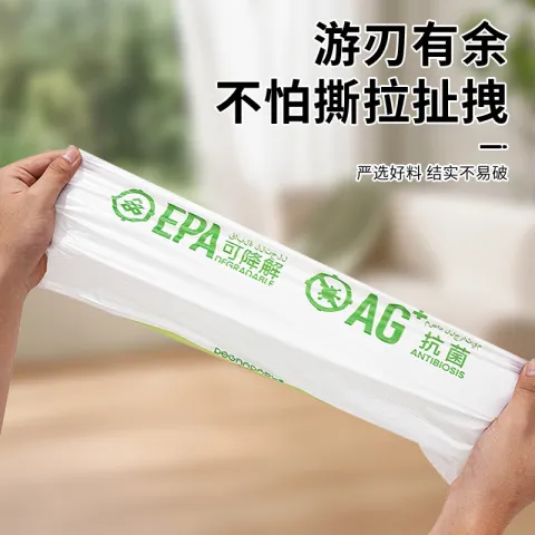 厨房家用抗菌可降解垃圾袋可降解平口抽绳袋堆肥可