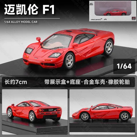 摆件合金模型迈凯伦收藏F1McLarenF164超跑:汽车LCD1仿真