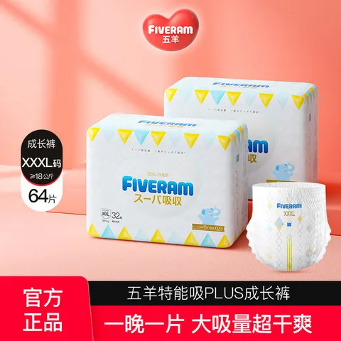 成长裤尿不湿包装PLUS干爽宝宝五羊特能透气大吸量吸2拉拉裤