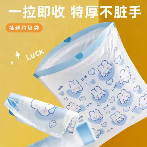 垃圾袋厨房抽绳式家用高颜值加厚手提式卡通支可爱兔印花蓝心100