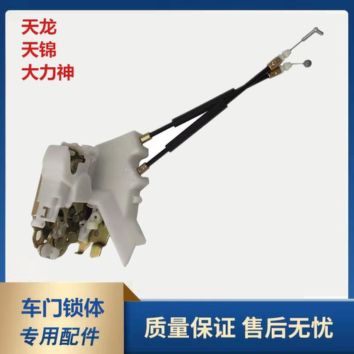 东风天龙车门锁特价耐用