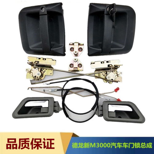 德龙新M3000原厂特价防盗锁