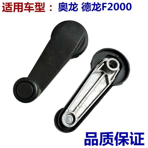 奥龙升降器摇把特价包邮