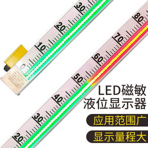 LED发光面板磁敏双色可视液位计磁翻板液位计液位显示双色翻板