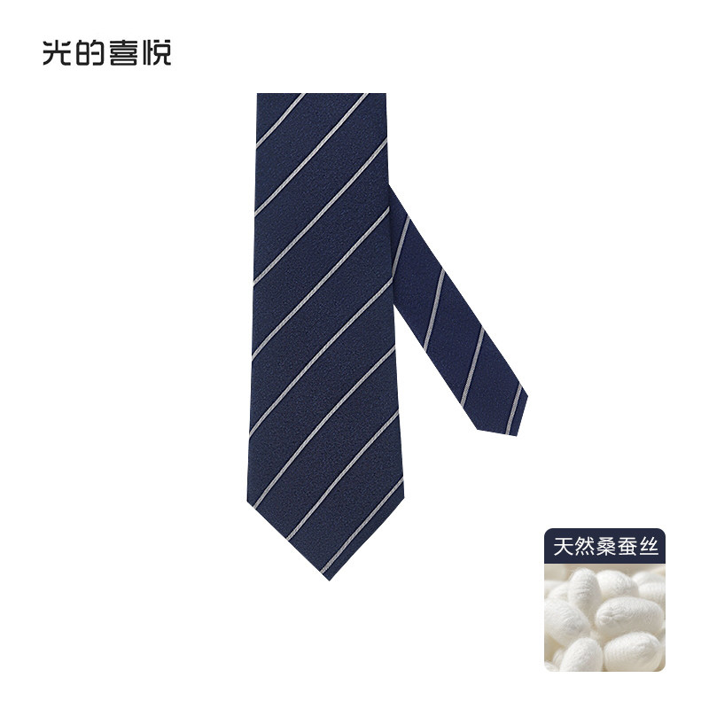 英伦风桑蚕丝领带男商务正装深蓝色条纹手打真丝轻奢高档配饰礼盒