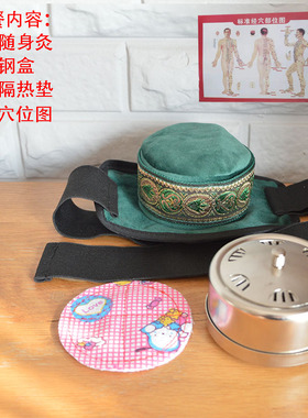 随身灸艾灸铜盒钢盒绿色绒布艾灸盒宫寒暖宫家庭腹部腰部宫廷灸