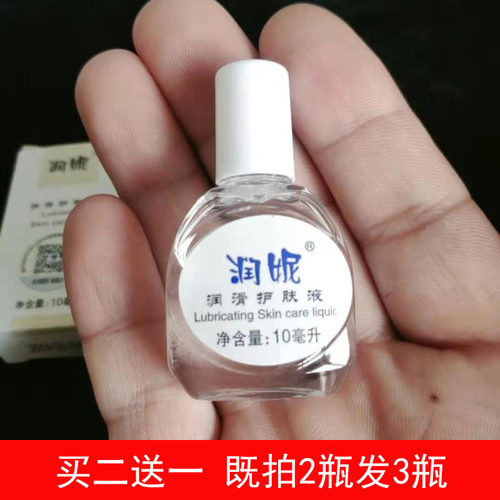 康婷瑞倪维儿润妮护肤液化妆水