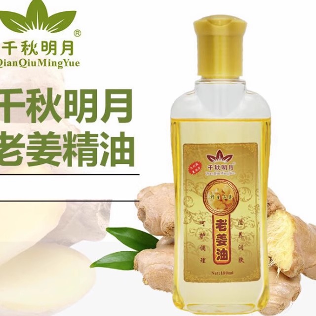 千秋明月通经络面部180ml刮痧油