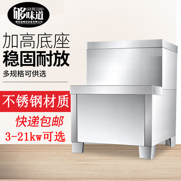 够味道开水器商用工厂饭店