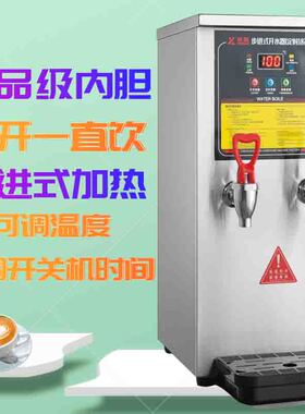 成就数显步进式开水器奶茶店吧台机不锈钢商用一开一直饮双温水机