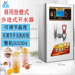 成就商用数显步进式可挂墙台式电热不锈钢奶茶开水器一开AV-Z1-10