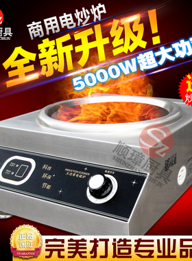 够味道超大功率餐厅商用电磁炉