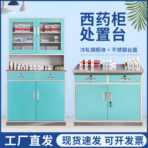 办公虎诊所西药柜铁皮药柜子不锈钢药品柜医务室护士配药处置台