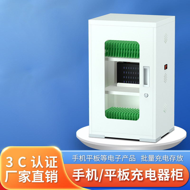 手机充电器柜学校教室部队手机管文件柜
