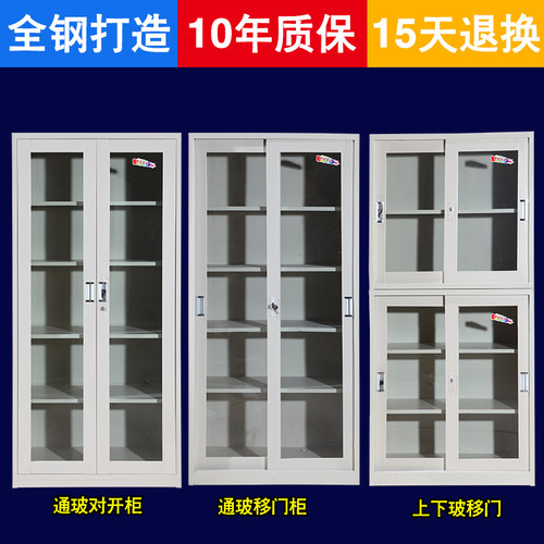万利达钢制上下玻璃移门柜通玻移门文件柜储物柜对开柜资料办公柜
