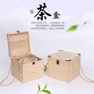 茶包装 普洱茶饼盒七子木箱通用款 木盒357克茶饼空盒精致礼品盒