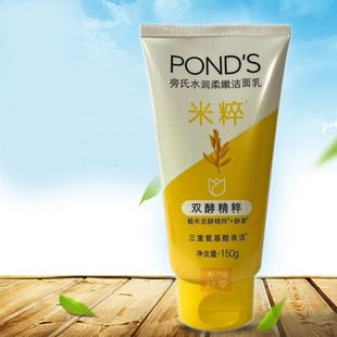 旁氏亮采净澈系列米粹润泽洁面乳150g 氨基酸泡沫洗面奶保湿补水