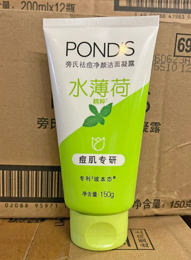 旁氏清透平衡系列控油平衡洗颜泥150g海藻泥洁面乳男女通用洗面奶