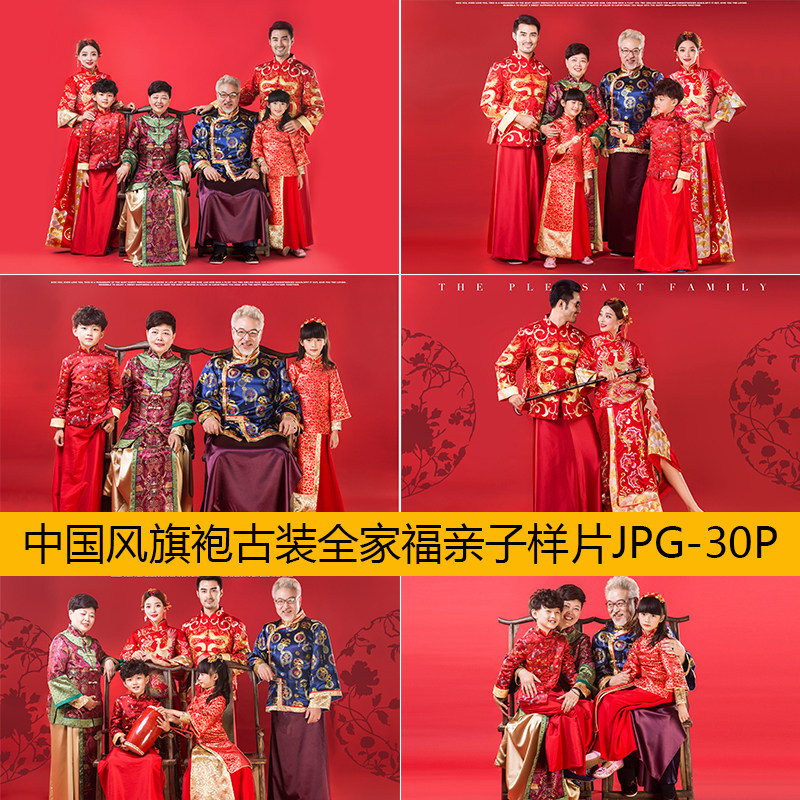 N20中国风旗袍古装主题全家福亲子放大样片影楼摄影内景JPG格式|msdalam kategori 商务/设计服务, 设计服务, 设计素材/源文件 - dari Buy2taobao.com untuk memberikan perkhidmatan ejen Taobao profesional membeli