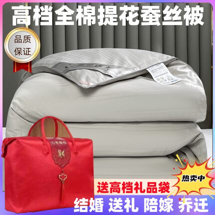 蚕丝被结婚被子陪嫁喜被红色婚庆棉被加厚冬被春秋被保暖双人被芯