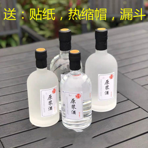 伏特加高档透明玻璃小酒瓶