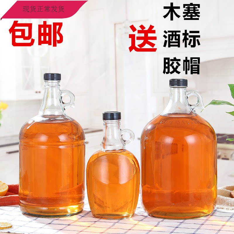 酿酒玻璃瓶大号加州红酒泡酒瓶子密封罐药酒果酒瓶葡萄酒自酿容器