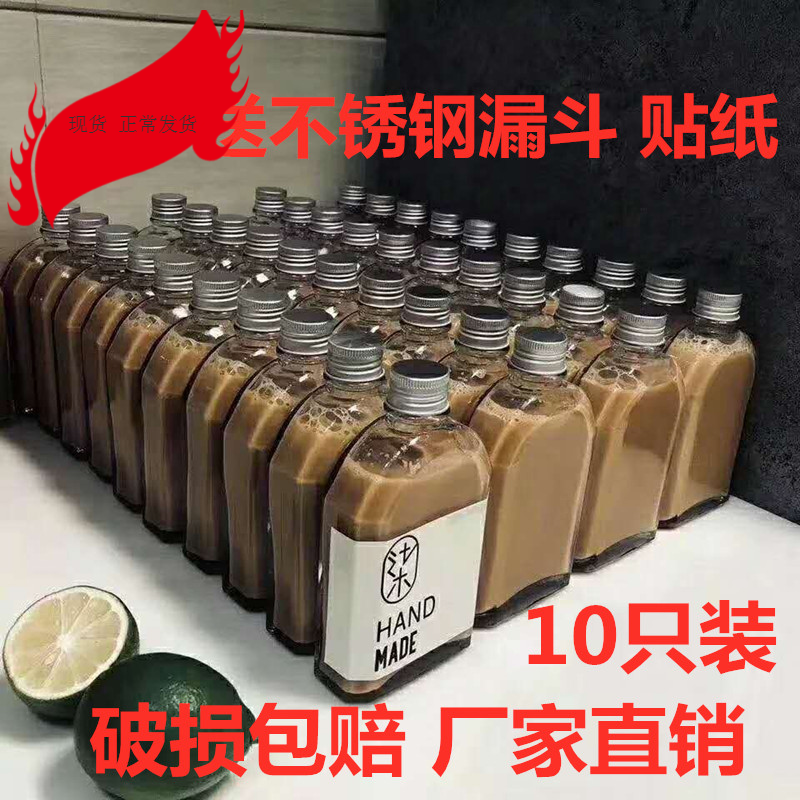奶茶果汁饮料瓶外卖带盖密封罐