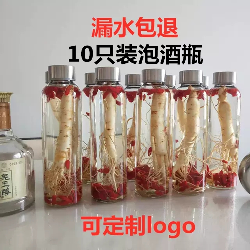 人参鹿茸高档泡酒玻璃瓶